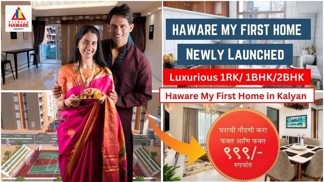 Haware my First Home | Haware घेऊन आला आहे तुमच्या स्वप्नांचं घर | Haware properties kalyan west |