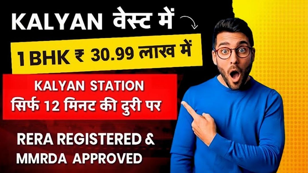 फ़क्त ₹30.99 लाखात 1BHK Flats कल्याण मध्ये🔥🔥| नक्की बघा | Kalyan Surabhi Kalyan West | 7021988393