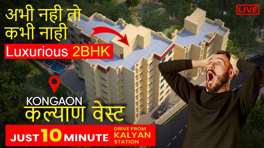 Luxurious 2 BHK @34 99L All In🔥Kalyan West | Flower Valley | 2 BHK Flat for Sale in Kalyan