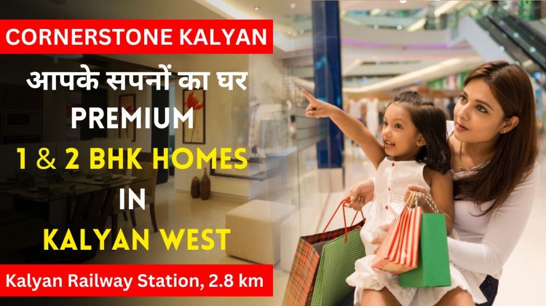 Cornerstone Kalyan | Premium 1 & 2 BHK Homes🏠in Gauri Pada Kalyan West Call +917021988393