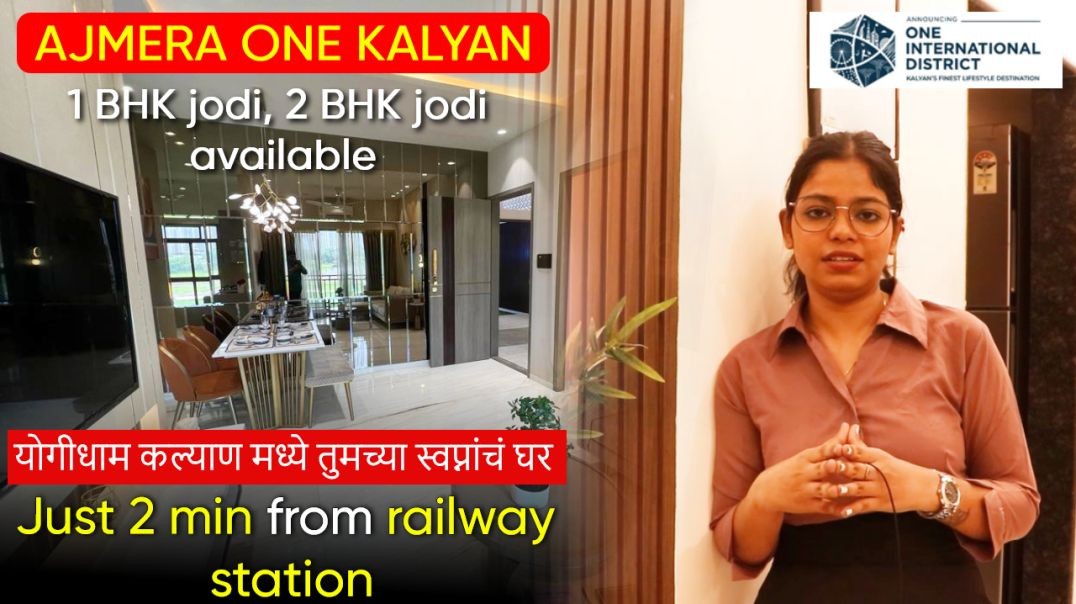 Ajmera One Kalyan🏡🔥| 1 BHK Jodi, 2 BHK Jodi available | Flats in Yogidham | Kalyan Station, 3.0 km