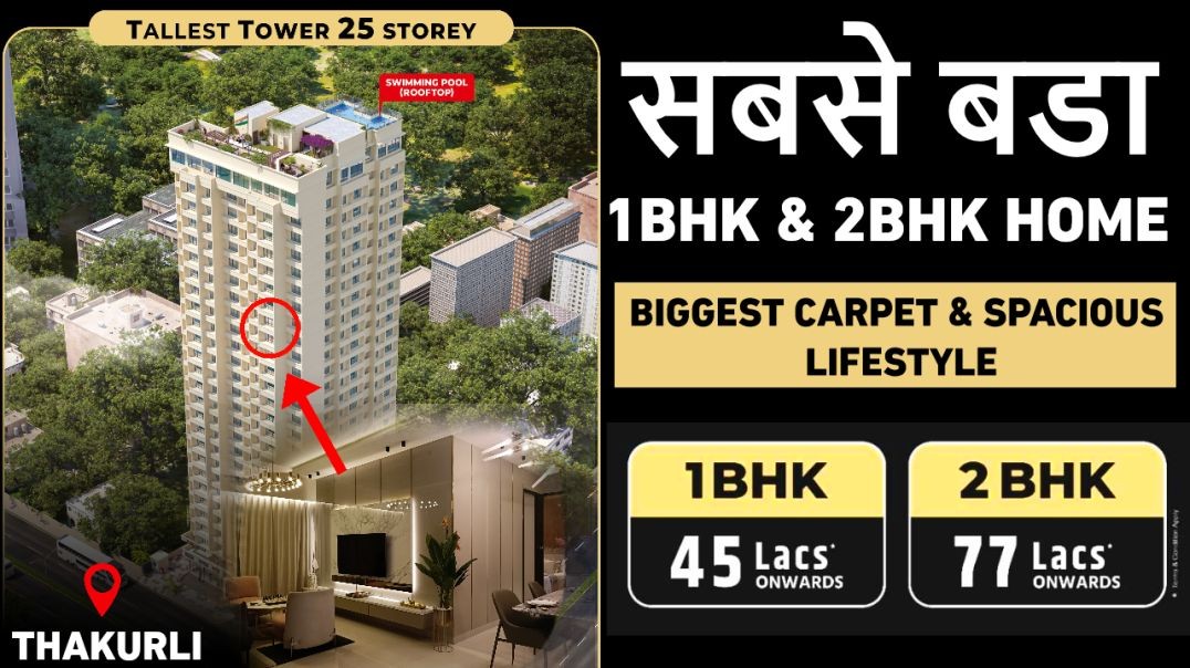 ⁣Metro Luxuria Thakurli🏠⚡| 1 & 2 BHK Flat | New Project Review😱🔥| Luxurious Flats in Thakurli