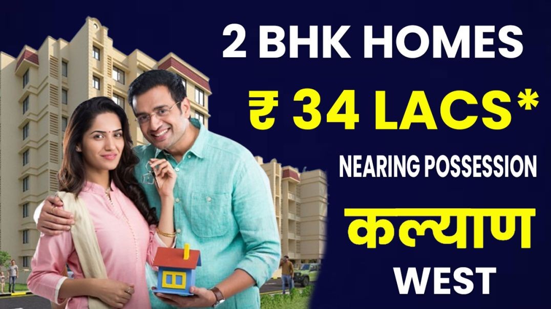 ⁣2 BHK Under 35 Lacs* In Kalyan | Call 9022112222