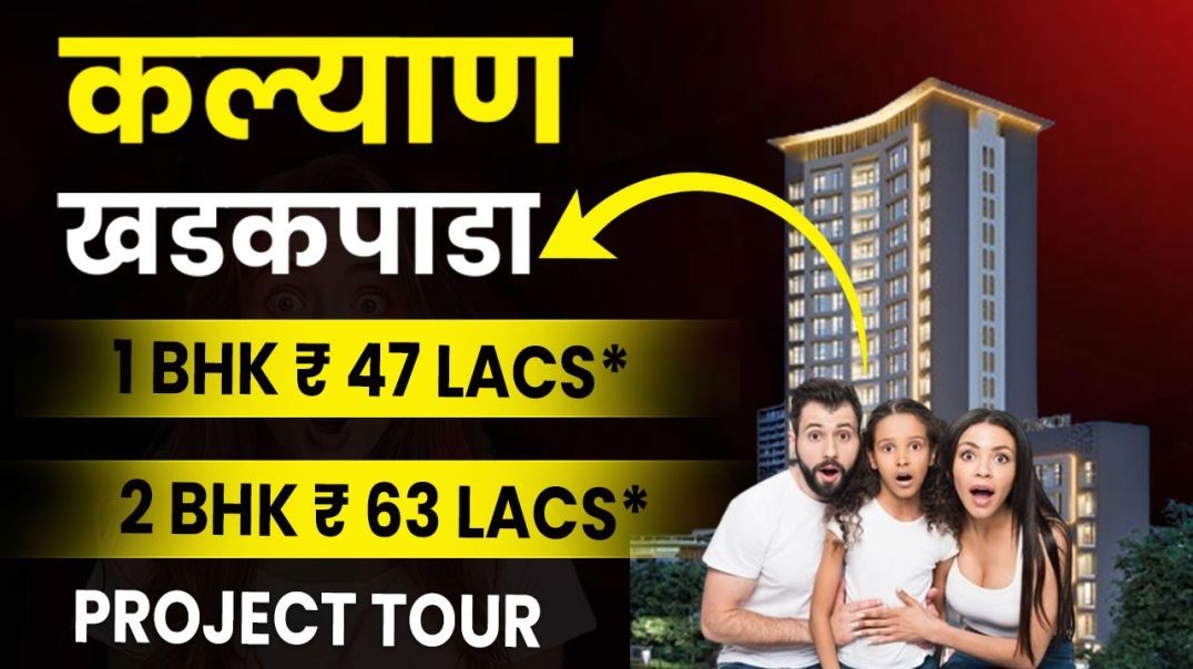 ⁣Flat For Sale In Khadakpada Kalyan | Call 9022112222