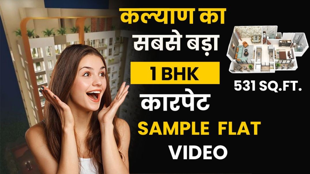 ⁣Spacious 1 BHK Flat In Kalyan Near Station | Call 9022112222