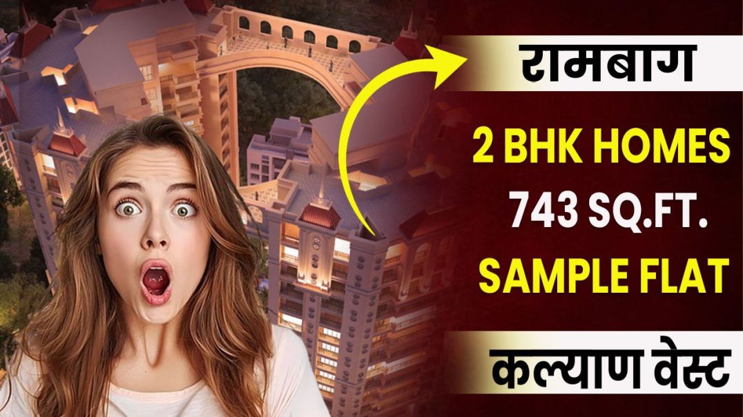 2 BHK Flat For Sale in Rambaug Kalyan West | Call 9022112222